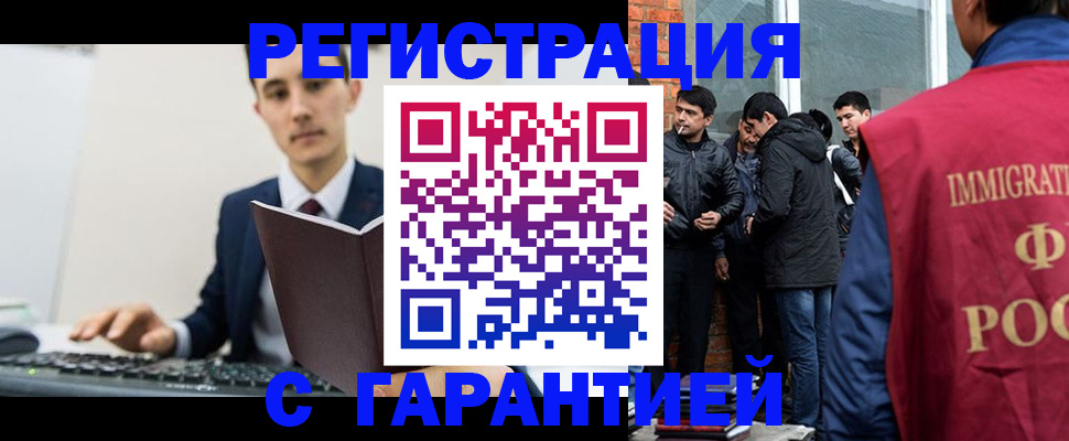 временная регистрация в квартире в Анжеро-Судженске